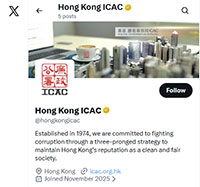 「香港廉政公署」X帳號